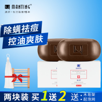 Manting mites soap degreasing soap female facial acne medicine soap washing face mites