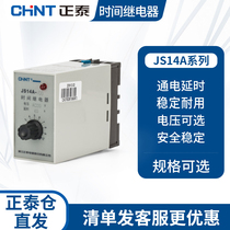 Zhengtai Time Relay 220v AC Adjustable 380vJS14A Control 12v Power-on Delayer Switch 24v
