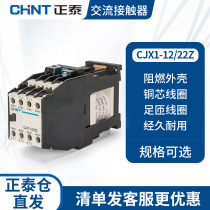 Zhengtai CJX1-12 22Z AC Contactor 12a (DC Voltage) DC24V Two On Two Off