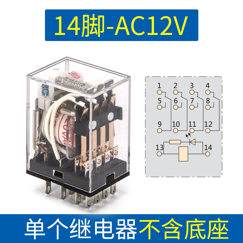 chint small intermediate relay 14 pin ac electromagnetic relay switch hh54p 220v24v12v380v
