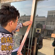 Door frame edging self-adhesive window frame glass door frame sticker refurbable patch partition sliding door repair repair door sticker