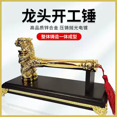 The start of the ceremony, a full set of work hammer decoration company customized golden faucet hammer metal quality start