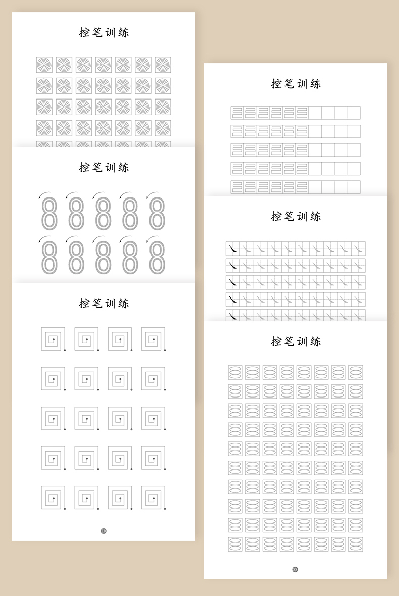 逸云控笔训练萌萌手写练习字帖练字神器女生字体行楷行书运笔专用
