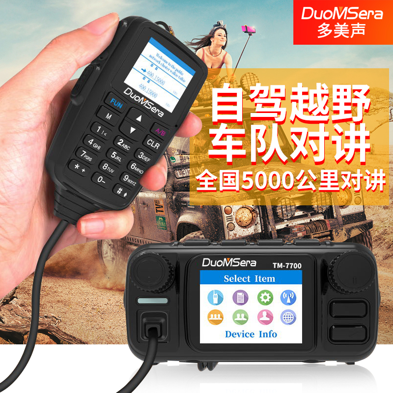 walkie-talkie car dual-mode card outdoor 50 national handheld 4g wireless 5000 km transfer unlimited distance