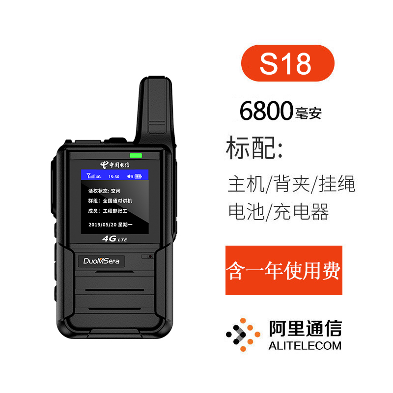 national walkie talkie 4g outdoor 5000 km high power 50 team card plug-in all network car intercom