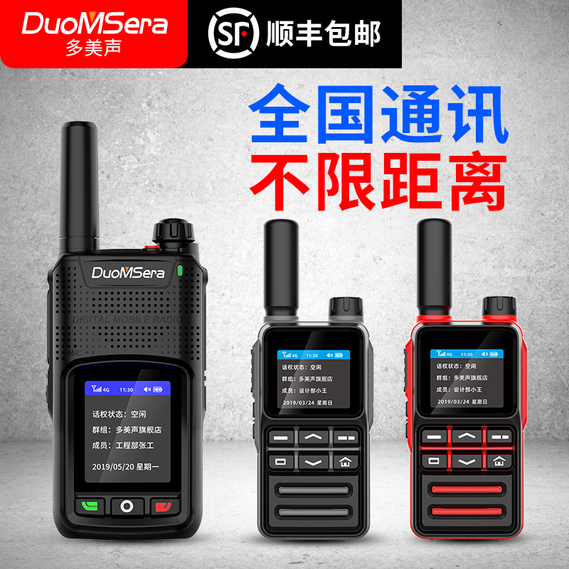 national walkie talkie 4g outdoor 5000 km high power 50 team card plug-in all network car intercom