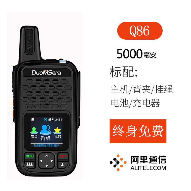 national walkie talkie 4g outdoor 5000 km high power 50 team card plug-in all network car intercom
