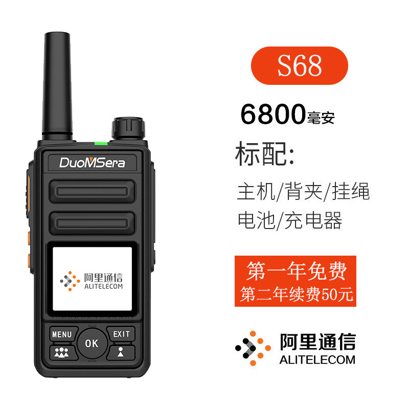 national walkie talkie 4g outdoor 5000 km high power 50 team card plug-in all network car intercom