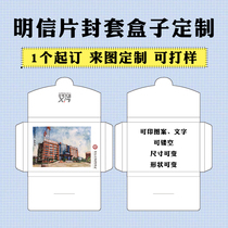 Spot postcard storage box hollow blank card kraft paper envelope can be customized printing diy literary retro