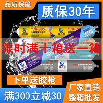 995 neutral silicone structural glue Strong building glass glue Special sticky tiles for doors and windows Quick-drying waterproof outdoor