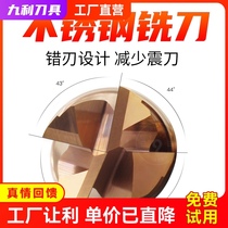 Jiuli stainless steel milling cutter unequal nickel-based high temperature alloy milling cutter 4-blade machining 304 titanium alloy special milling cutter