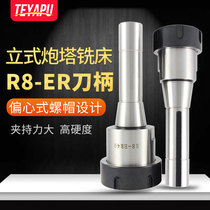 Universal milling machine R8 adaptors R8-ER16 ER20 ER25 ER32 ER40 metric M12 Imperial 7 16 spot