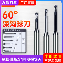 Nine Ley Deep Groove Milling Cutter Tungsten Steel Alloy Knife Long Hollow Deep Trench Ball Head Milling Cutter R0 5 R0 75 R1 long stiffness