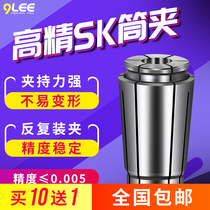 High speed machine SK10 cylinder clip numerical control clamping head SK06 shank spring SK16 high precision collet elastic shakes SK13