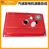 Petrol generator accessories large full set of 2kw3kw5kw8 kilowatts 168F188F generator tank assembly