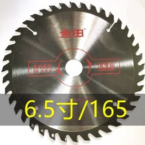 Jintian saw blade woodworking 6 5 inch 165MM lithium chainsaw saw blade 16 5 cm circular saw blade angle grinder saw blade cutting