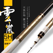 Baofeilong 5h fishing rod Yunlan mackerel big object Super Light super hard 19 adjustment fishing rod hand rod fishing rod fishing rod fishing rod