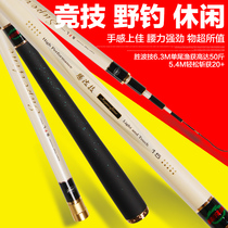 Baofeilong fishing rod Shengbo technical fishing rod fishing rod 28 adjustment ultra-light super-hard black pit competitive rod fishing rod hand rod shop