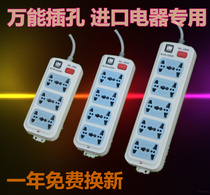 Multi-purpose plug British standard American standard South Africa German standard Swiss plug board European standard jack multi-function plug wiring board