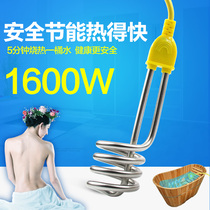 Champ B21 hot water kettle stainless steel heating rod burn bath water fast water heater 1600W