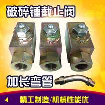 Excavator breaker globe valve ball valve oil circuit switch breaker breaker globe valve extension pipe elbow elbow pipe