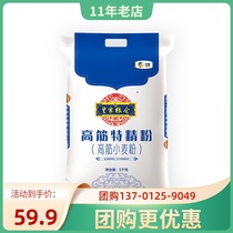COFCO royal granary flour high gluten fine powder 5kg bagged multi-purpose high gluten wheat flour steamed bread dumpling powder