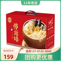 Zundao Jintang authentic Buddha jumping wall A 240g * 4 cans gift box heating instant sea cucumber abalone seafood banquet dish