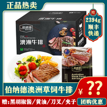 Australian Bernard grass-fed steak gift box E childrens sirloin upper brain steak independent packaging family gift