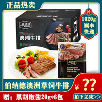 Australian Bernard steak gift box A Filet childrens steak grass-fed steak family package Spring Festival welfare group purchase