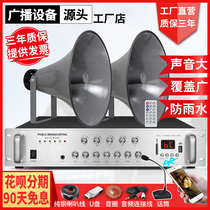 Rural broadcast horn treble big horn Village committee horn high-power outdoor waterproof campus village pass loudspeaker
