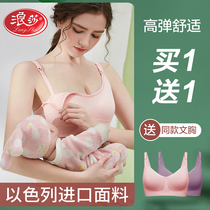 Pregnant underwear lactation bra female breastfeeding special comfort during pregnancy bra summer thin payment gathering to prevent drooping