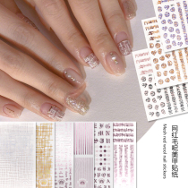 ins hot sale Japanese Net red same hairy nail stickers female Hot rose gold pink diy letter nail polish stickers