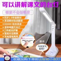 Intelligent desk lamp learning special charging junior high school multi-functional girl eye protection and myopia prevention reading picture book recognition