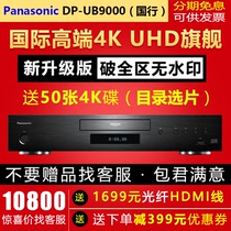 Panasonic DP-UB9000GKK Genuine 4k HDR Blu-ray Player