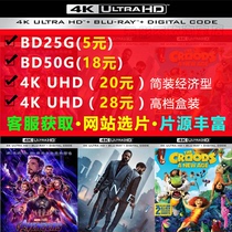 4K Blu-ray Movie Blu-ray Disc Blu-ray Disc 4k Movie BD25 BD50 ps5