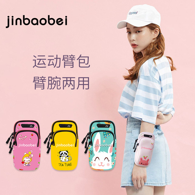Running arm bag female sports mobile phone arm sleeve wrist bag mobile phone arm bag outdoor x8 Apple universal mobile phone bag cute Running arm bag female sports mobile phone arm sleeve wrist bag mobile phone arm bag outdoor x8 Apple universal mobile phone bag cute