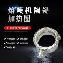 Mouth cover machine heating ring meltblown non-woven machine heater ceramic heating ring injection molding machine heating ring 220v380v