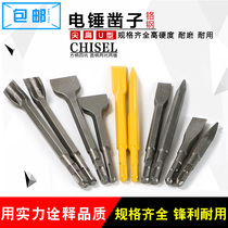Electric hammer electric pick pointed drill flat drill square tip round flat chisel impact tip flat drill slotted chisel U-shaped chisel