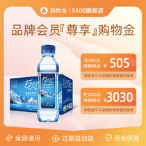 5100 fans enjoy inflated shopping gold-can be superimposed on the whole store goods and then discount-valid for 365 days