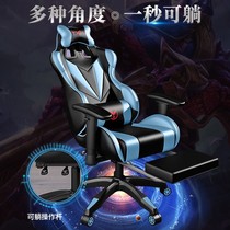 E-sports chair boys anchor Net red computer chair game dormitory home bedroom comfortable college student ergonomists lift