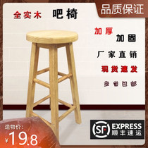 Wooden stool high stool commercial solid wood chair stool bar chair mobile phone shop stool round stool milk tea shop bar home
