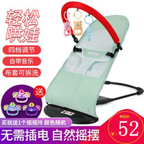 Rocking chair baby Summer coax baby artifact appease chair sleeping baby recliner bed with baby coax bed