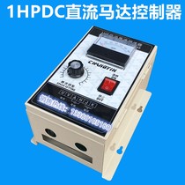 200W370W 750W DC220V 1HP Permanent magnet DC motor Motor controller Control panel governor