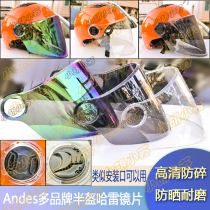 Harley goggles Andes motorcycle helmet strengthened transparent lens windproof black tea color sunscreen four seasons universal
