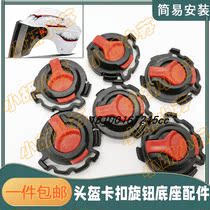 Electric vehicle helmet accessories chin buckle buckle ear fixed cover mounting buckle universal lens accessories screws