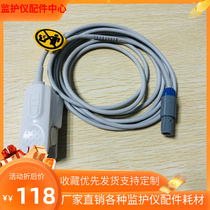 Ulit Cardiogram Monitor Accessories URLT-A63B A60 six-pin single trough adult finger clip SOP2 connection wire