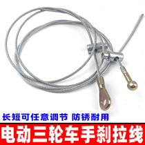 Electric tricycle accessories Electric tricycle handbrake wire thickened snail handbrake wire parking parking brake cable