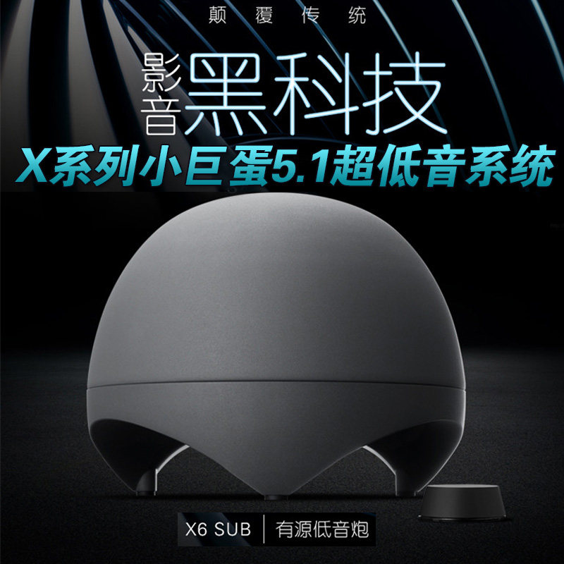 hivi/惠威 x6 sub全金属低音炮音箱组合x3 x4 x5 x6有源5.