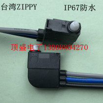 Waterproof belt wire micro switch Taiwan ZIPPY switch 3A three wire normally open normally closed IP67 waterproof switch DW2