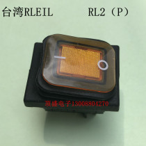 Taiwan RLEIL power switch four-legged two-speed yellow light waterproof dust-proof and oil-proof ship type switch RL2(P)